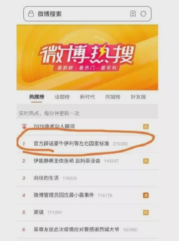 官方为伊利蒙牛辟谣，消费者关注的乳业标准究竟怎么回事？