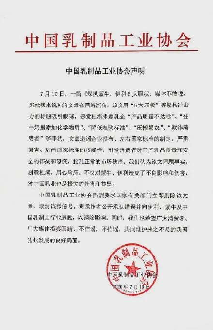 官方为伊利蒙牛辟谣，消费者关注的乳业标准究竟怎么回事？