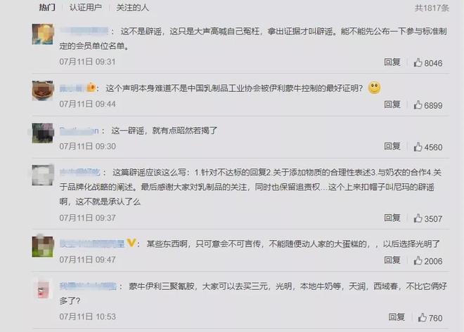 官方为伊利蒙牛辟谣，消费者关注的乳业标准究竟怎么回事？