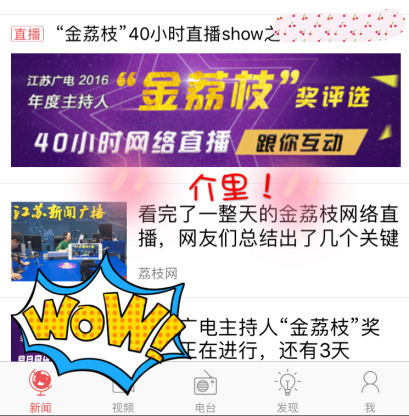 假期模式从追荔枝直播开启，金荔枝主持人评选进入终极大PK
