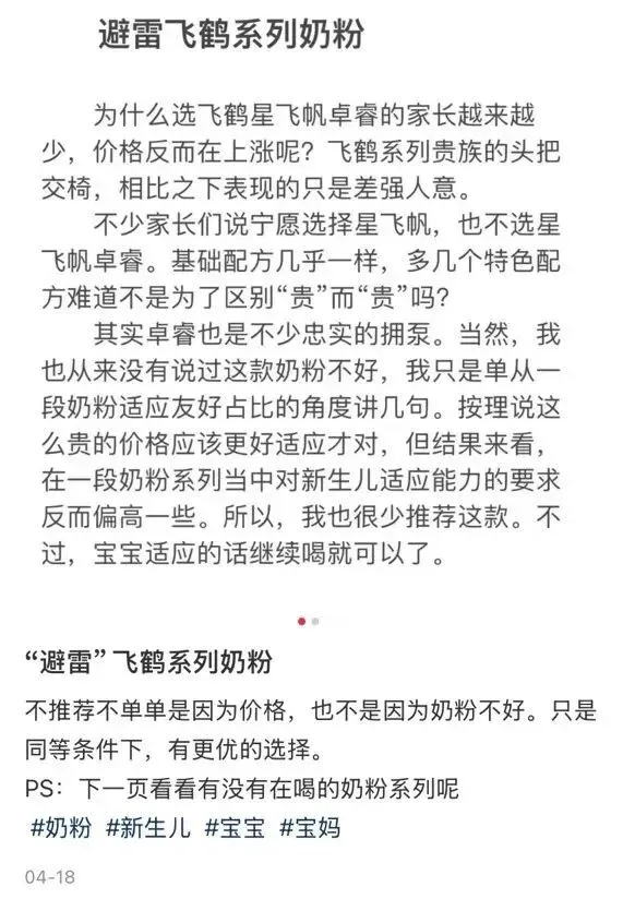 舆论风波背后，飞鹤面临更严峻的难题