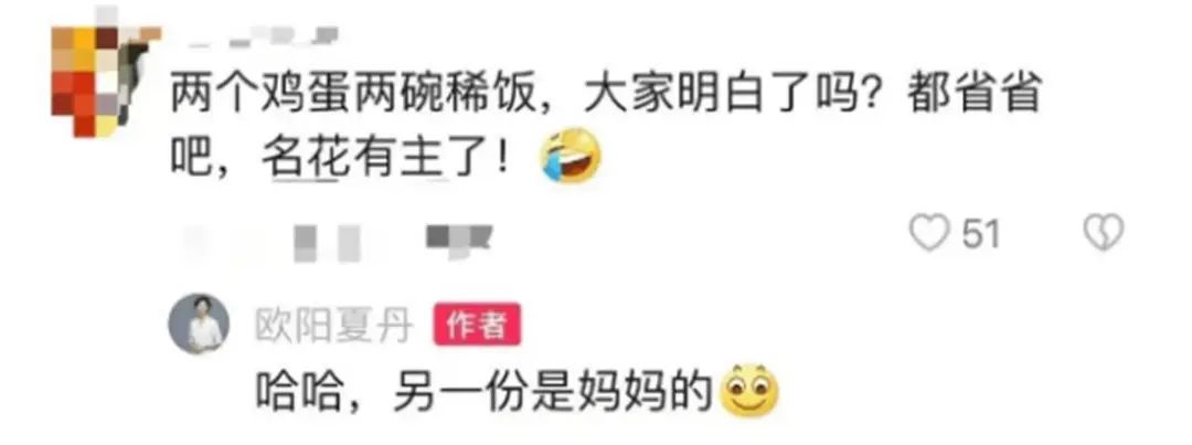 前央视主持人欧阳夏丹发声！
