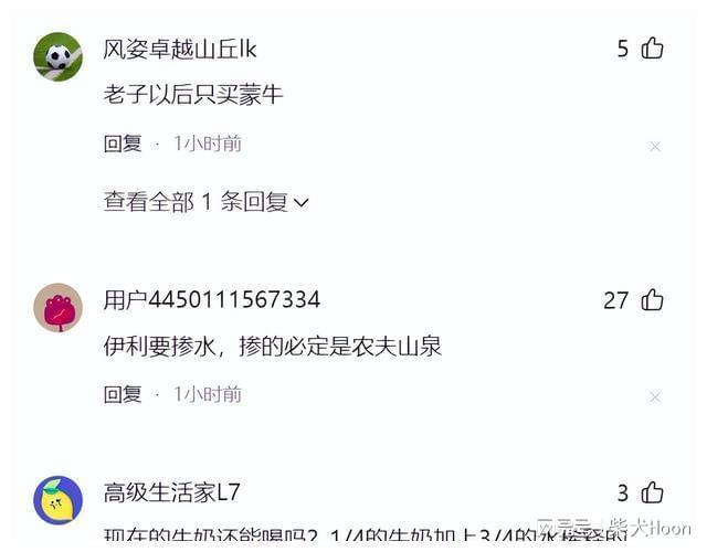 反转！伊利紧急公关：搬出法律，疑前员工声援，律师解读