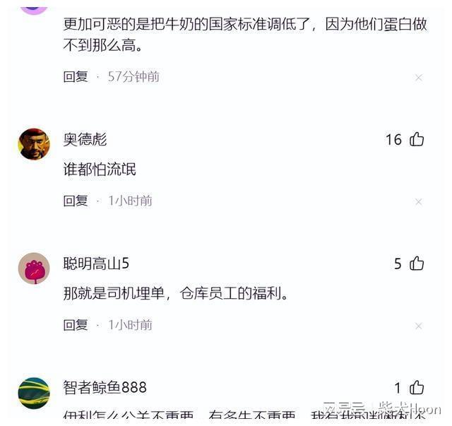 反转！伊利紧急公关：搬出法律，疑前员工声援，律师解读