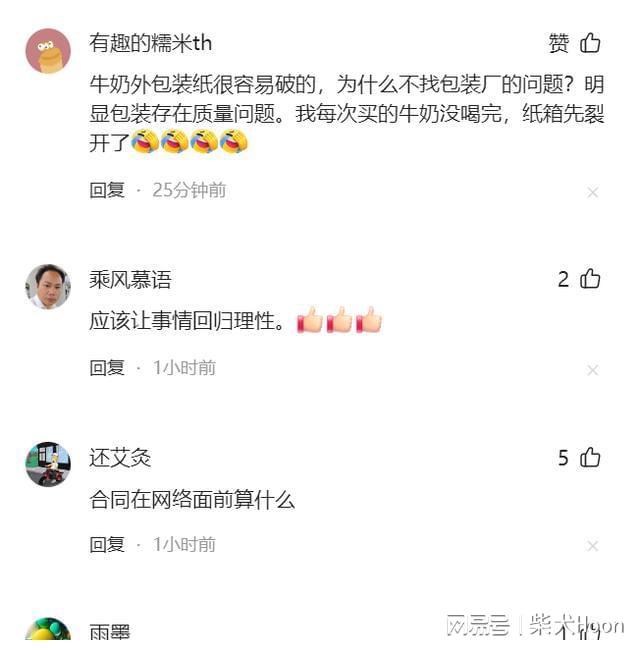 反转！伊利紧急公关：搬出法律，疑前员工声援，律师解读