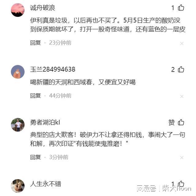 反转！伊利紧急公关：搬出法律，疑前员工声援，律师解读