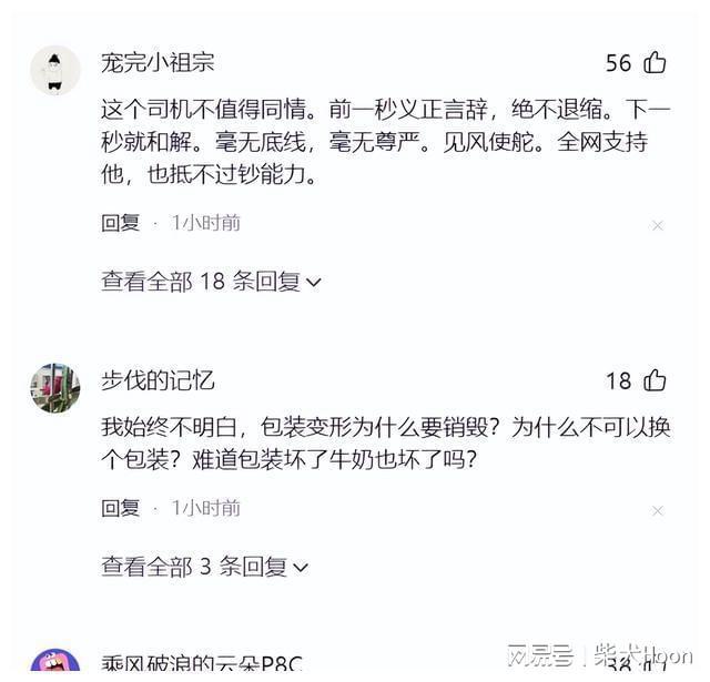 反转！伊利紧急公关：搬出法律，疑前员工声援，律师解读