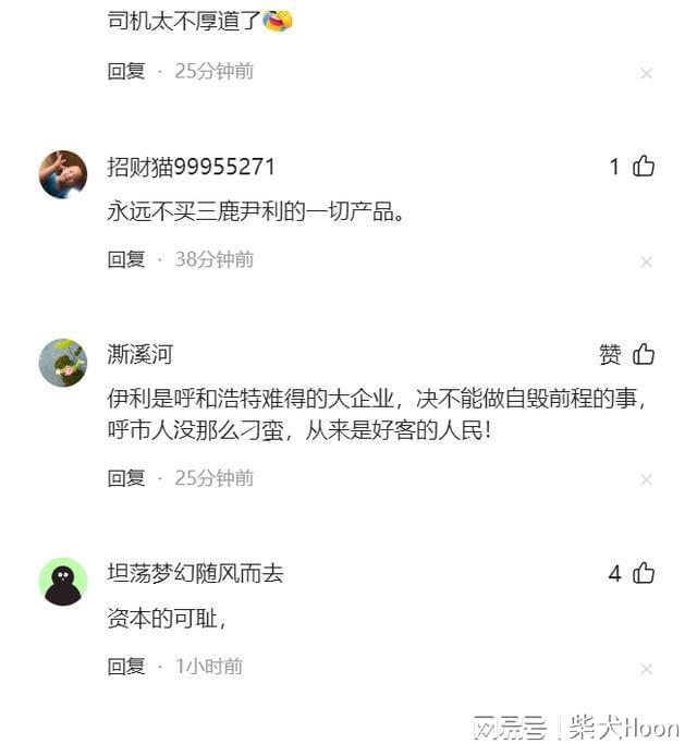反转！伊利紧急公关：搬出法律，疑前员工声援，律师解读