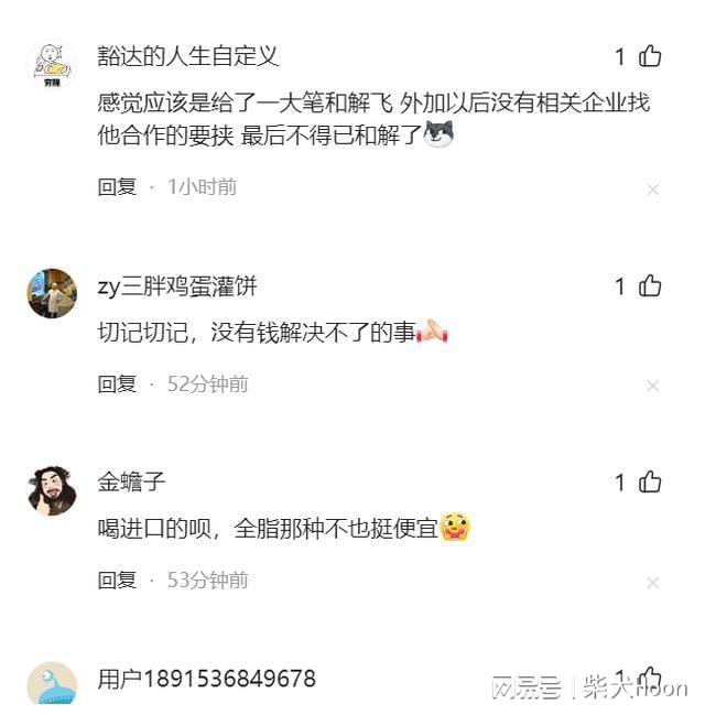 反转！伊利紧急公关：搬出法律，疑前员工声援，律师解读