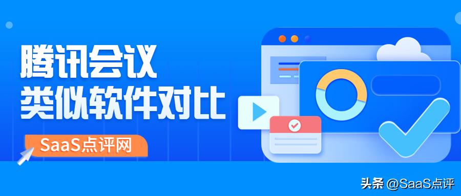 Zoom、钉钉、飞书和腾讯会议有什么功能区别？怎么选视频会议软件