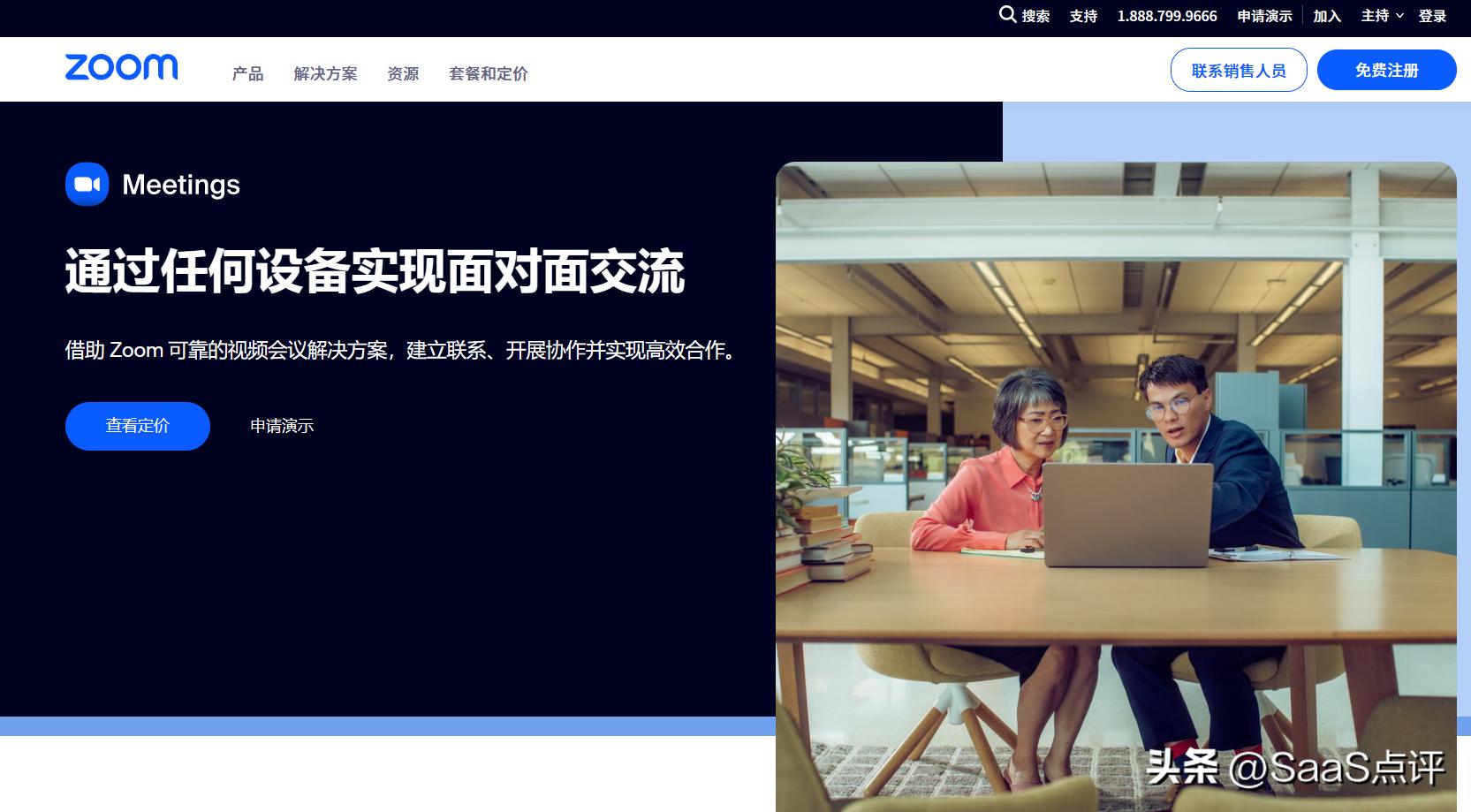 Zoom、钉钉、飞书和腾讯会议有什么功能区别？怎么选视频会议软件