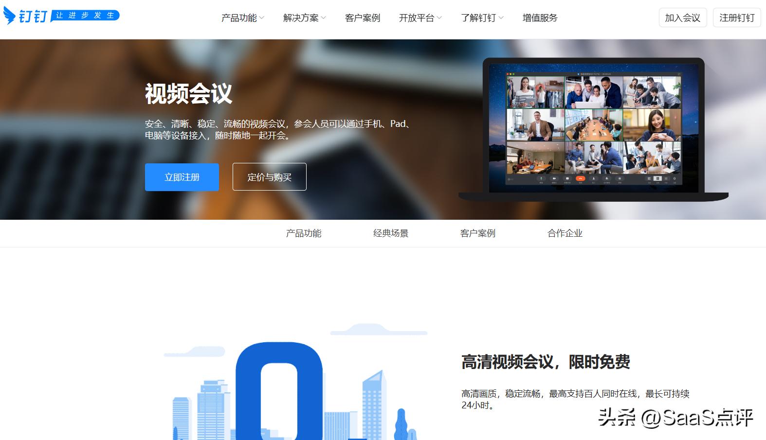 Zoom、钉钉、飞书和腾讯会议有什么功能区别？怎么选视频会议软件