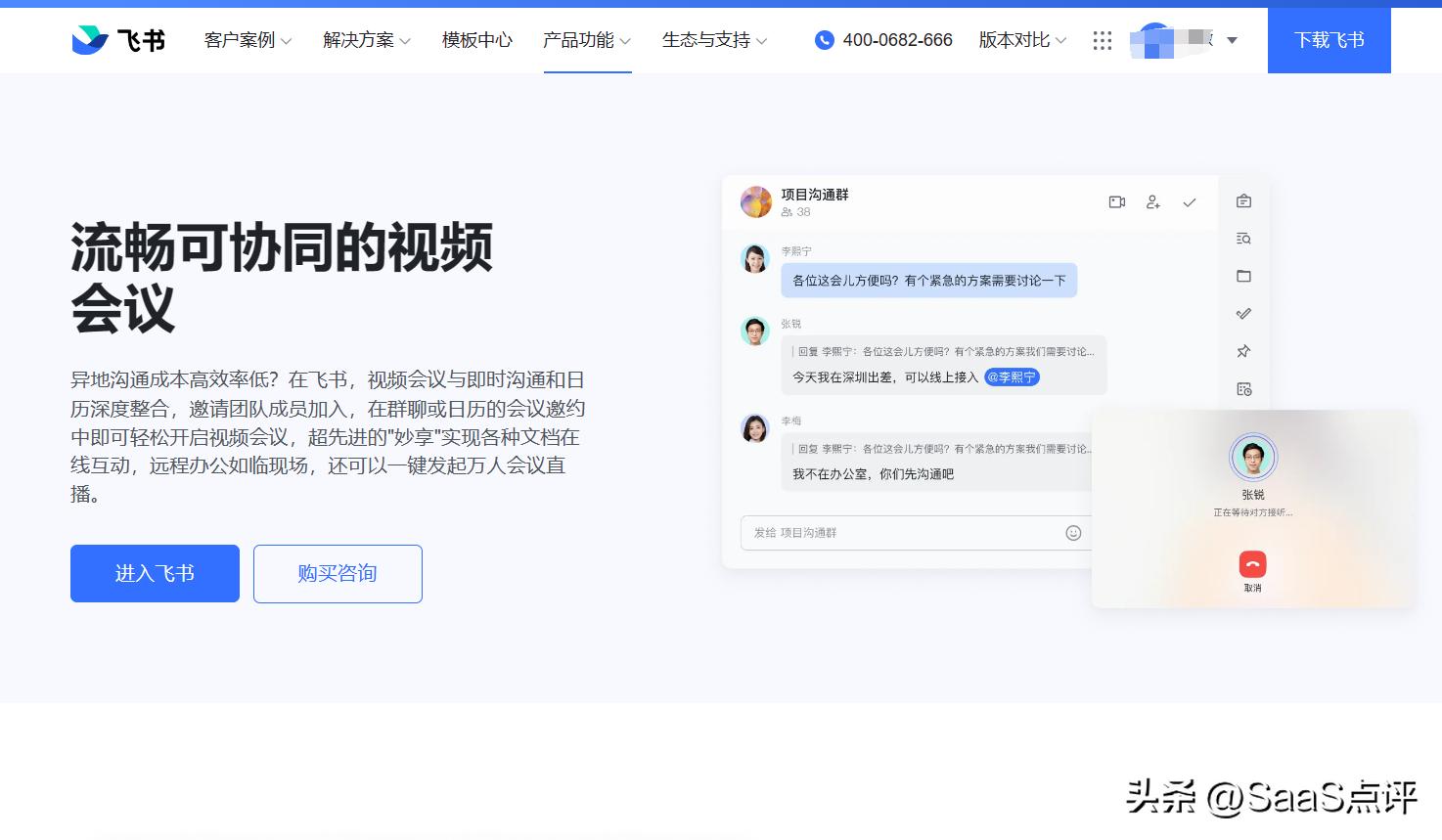 Zoom、钉钉、飞书和腾讯会议有什么功能区别？怎么选视频会议软件