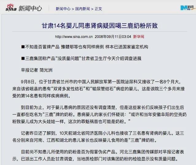 婴儿尿血家长投诉无门，他冒死曝光三鹿奶粉，4年后却无奈离职