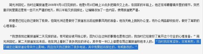 婴儿尿血家长投诉无门，他冒死曝光三鹿奶粉，4年后却无奈离职