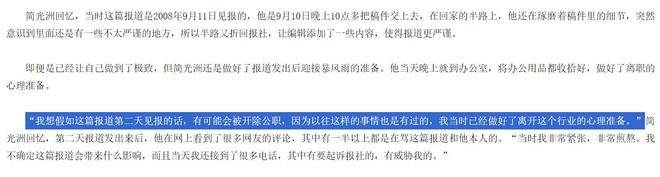 婴儿尿血家长投诉无门，他冒死曝光三鹿奶粉，4年后却无奈离职