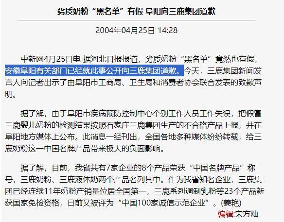 婴儿尿血家长投诉无门，他冒死曝光三鹿奶粉，4年后却无奈离职