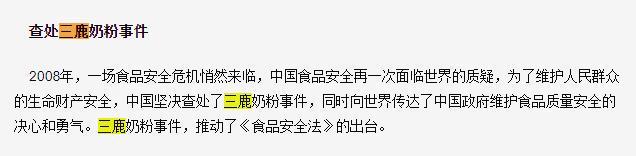 婴儿尿血家长投诉无门，他冒死曝光三鹿奶粉，4年后却无奈离职