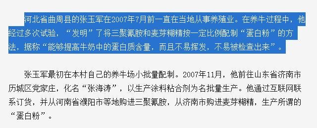 婴儿尿血家长投诉无门，他冒死曝光三鹿奶粉，4年后却无奈离职