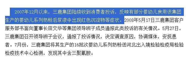 婴儿尿血家长投诉无门，他冒死曝光三鹿奶粉，4年后却无奈离职