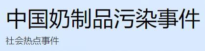 婴儿尿血家长投诉无门，他冒死曝光三鹿奶粉，4年后却无奈离职