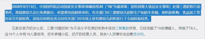 婴儿尿血家长投诉无门，他冒死曝光三鹿奶粉，4年后却无奈离职