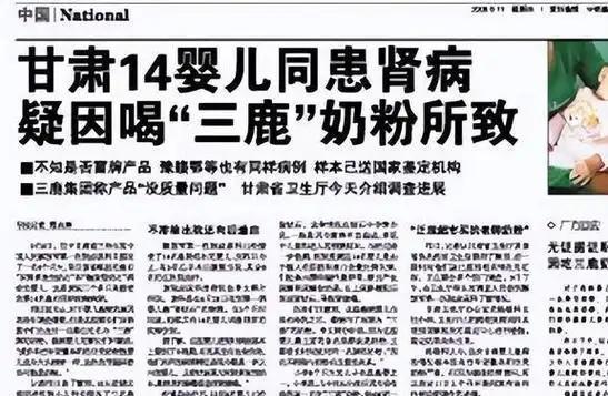 婴儿尿血家长投诉无门，他冒死曝光三鹿奶粉，4年后却无奈离职