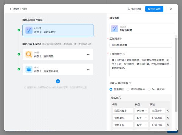 走在企微、飞书前面的钉钉AI助理，到底想做什么？