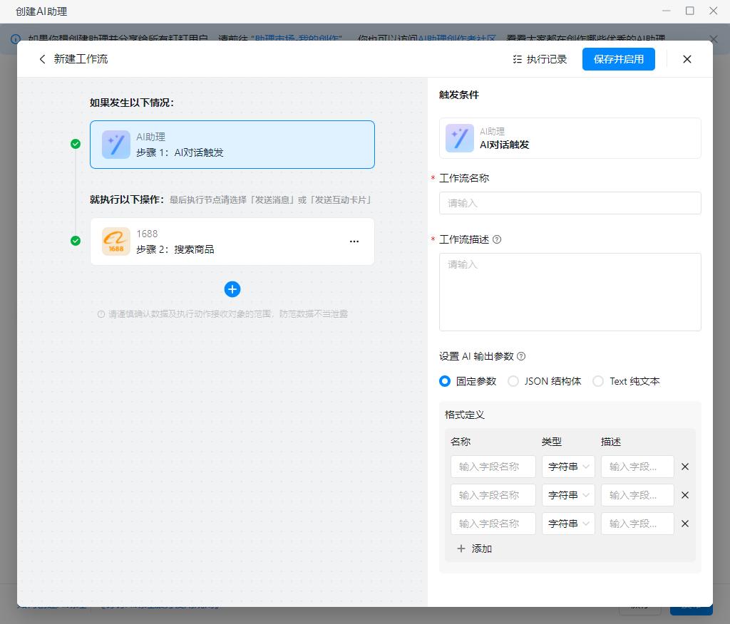 走在企微、飞书前面的钉钉AI助理，到底想做什么？