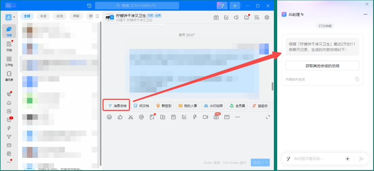 走在企微、飞书前面的钉钉AI助理，到底想做什么？