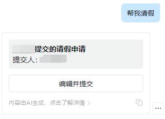 走在企微、飞书前面的钉钉AI助理，到底想做什么？
