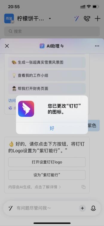走在企微、飞书前面的钉钉AI助理，到底想做什么？