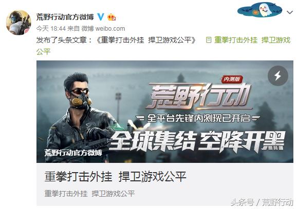 荒野行动，诛仙任务志在必得