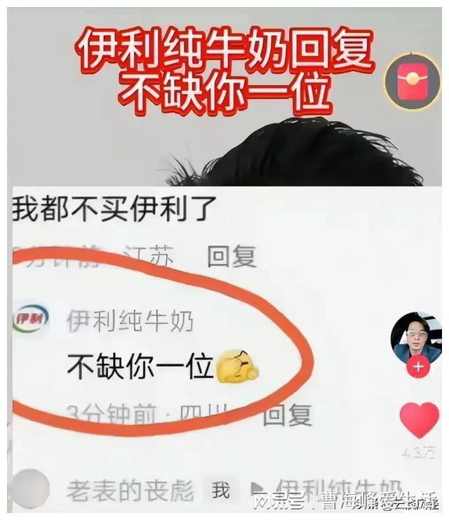 伊利牛奶危机：网友愤怒沸腾！退货潮汹涌，抵制行动如火如荼！