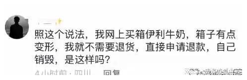 伊利牛奶危机：网友愤怒沸腾！退货潮汹涌，抵制行动如火如荼！