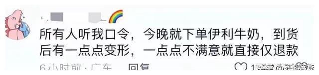 伊利牛奶危机：网友愤怒沸腾！退货潮汹涌，抵制行动如火如荼！