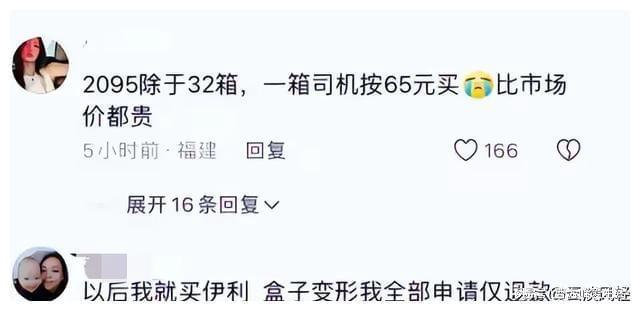 伊利牛奶危机：网友愤怒沸腾！退货潮汹涌，抵制行动如火如荼！