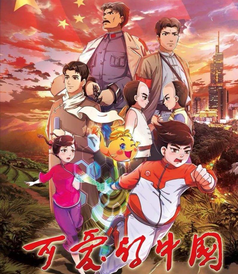 鞍山电视台爱国主义动画片展播季来了