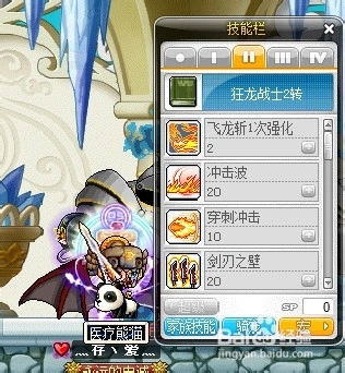冒险岛狂龙战士技能属性加点攻略