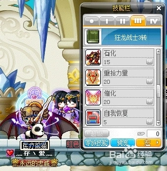 冒险岛狂龙战士技能属性加点攻略