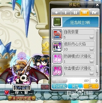冒险岛狂龙战士技能属性加点攻略