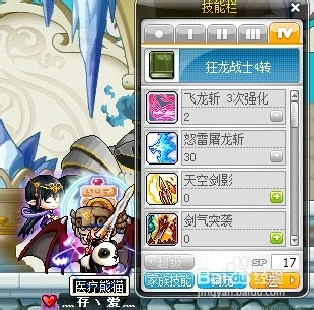 冒险岛狂龙战士技能属性加点攻略