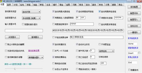 冰焰v8脚本2024 v8-181112A免费版
