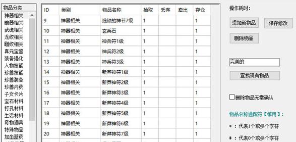 冰焰v8脚本2024 v8-181112A免费版