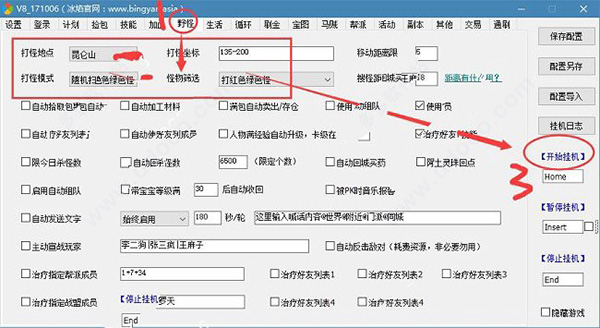 冰焰v8脚本2024 v8-181112A免费版
