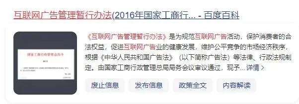 成也广告，败也广告！昔日搜索引擎一哥百度，如今跌没4450亿！