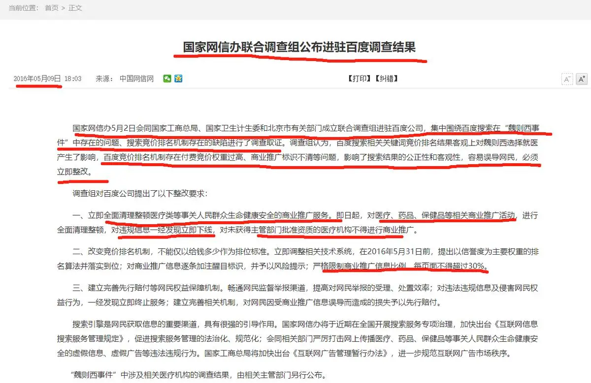成也广告，败也广告！昔日搜索引擎一哥百度，如今跌没4450亿！
