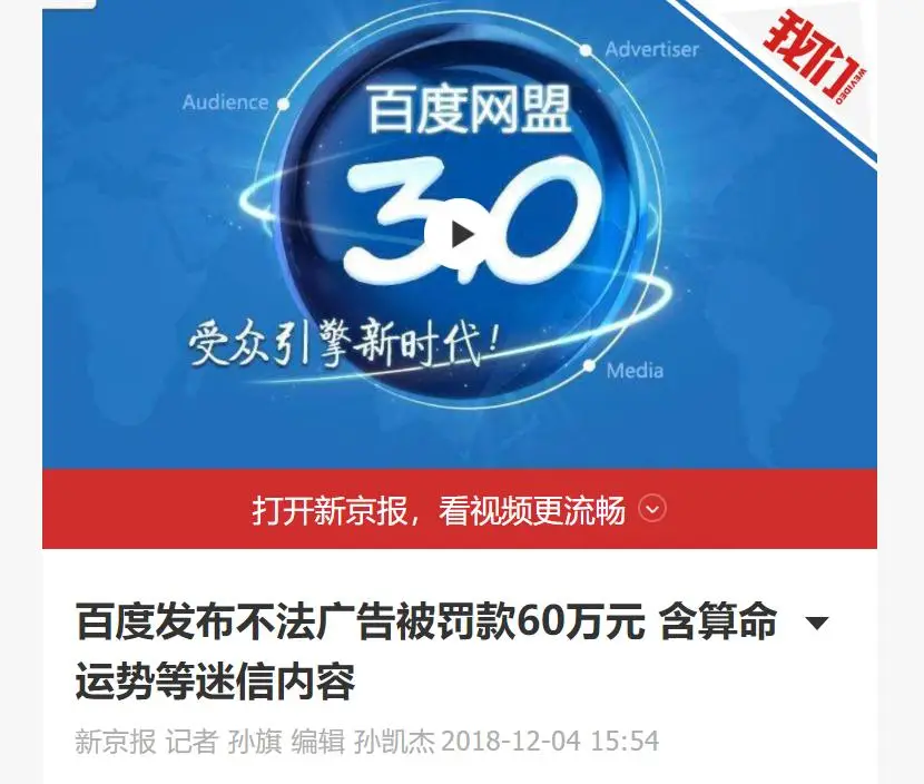 成也广告，败也广告！昔日搜索引擎一哥百度，如今跌没4450亿！