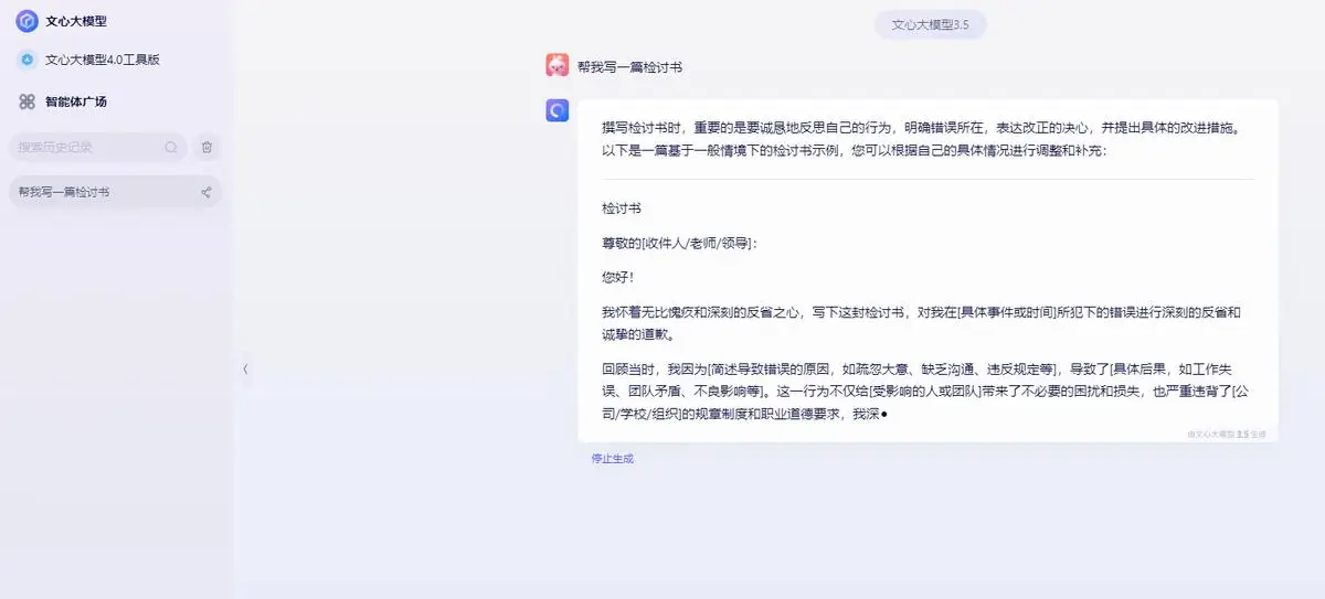 成也广告，败也广告！昔日搜索引擎一哥百度，如今跌没4450亿！