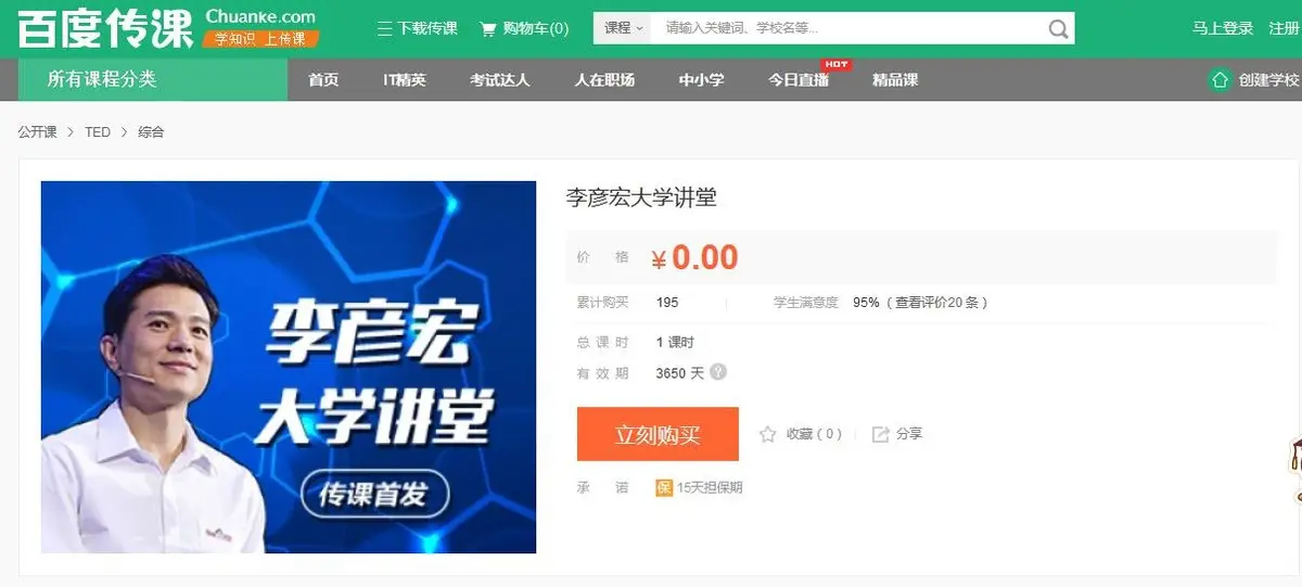 成也广告，败也广告！昔日搜索引擎一哥百度，如今跌没4450亿！